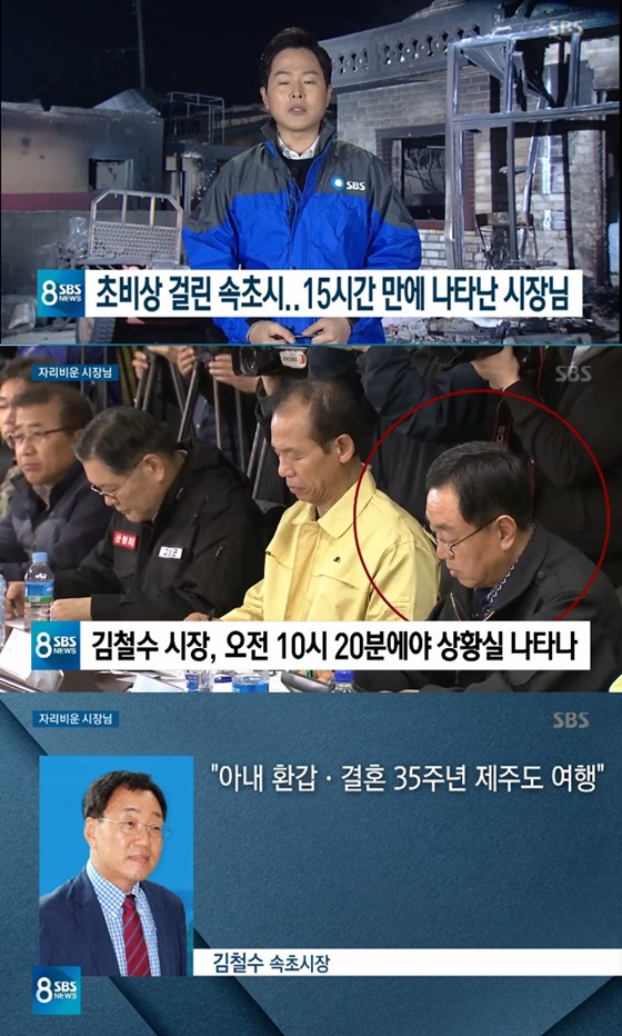 김철수 속초 시장./사진=SBS '8뉴스' 방송화면 캡처