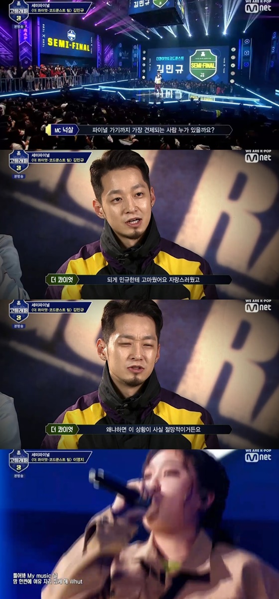 /사진=Mnet 예능 프로그램 '고등래퍼 3' 캡처