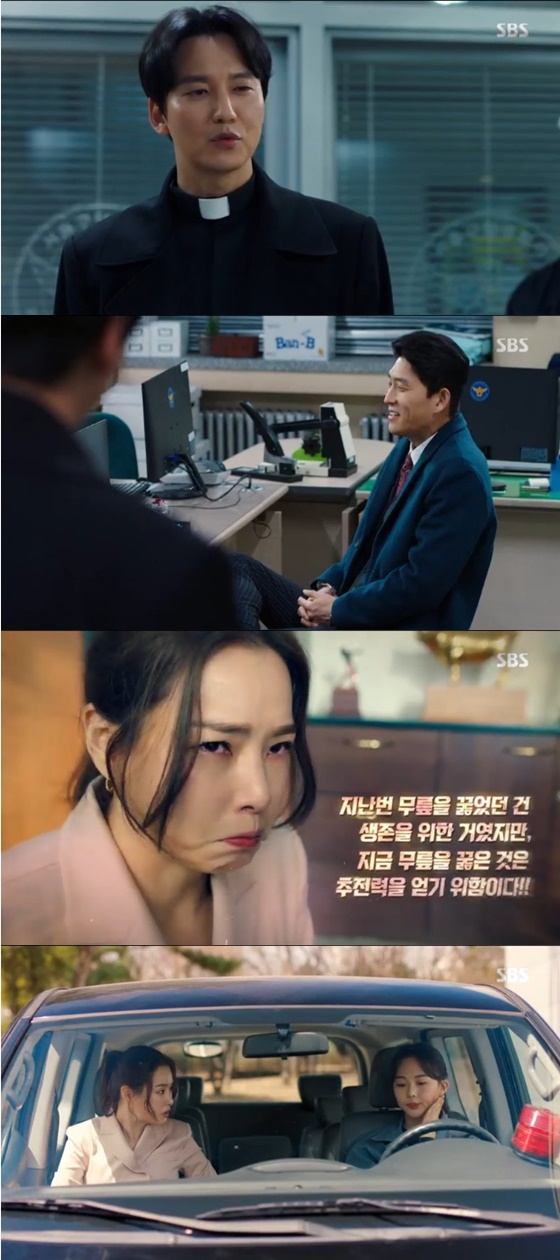 /사진=SBS '열혈사제' 방송화면 캡처