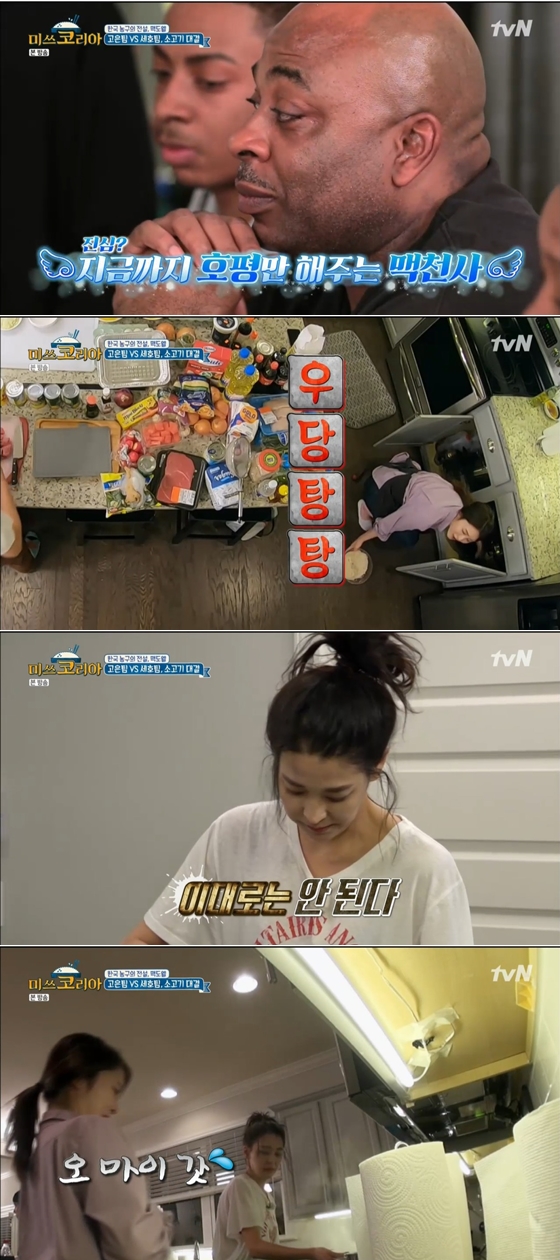 /사진=tvN '미쓰 코리아' 방송 화면