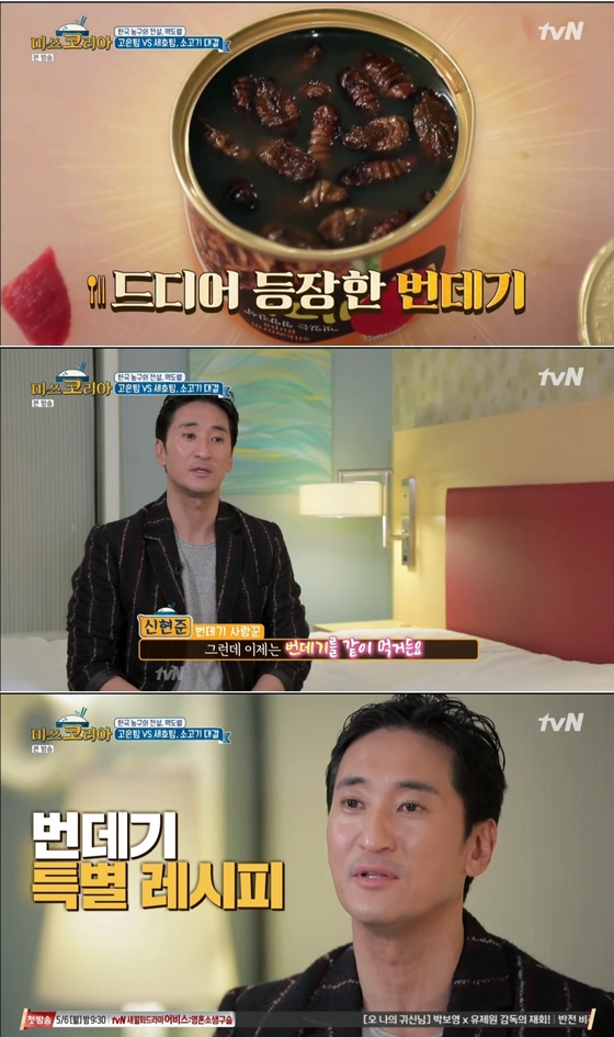 /사진=tvN '미쓰 코리아' 방송 화면