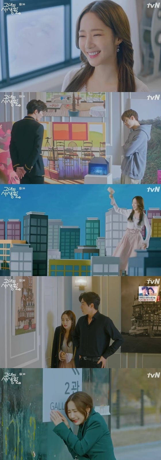 /사진=tvN '그녀의 사생활' 방송화면 캡처