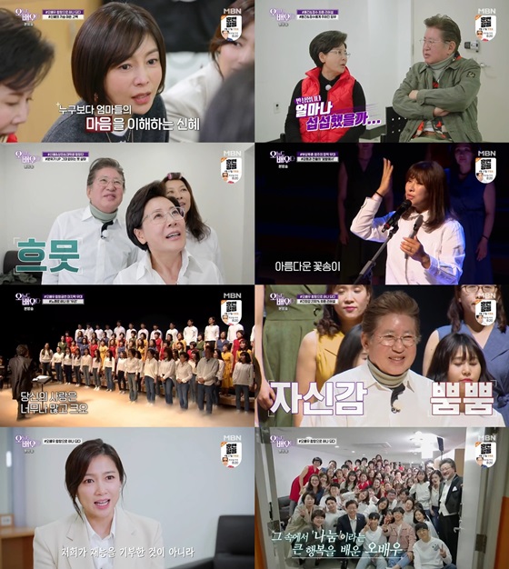 /사진='오늘도 배우다' 방송 화면