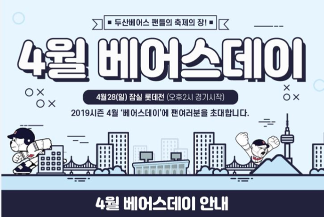 /사진=두산 베어스