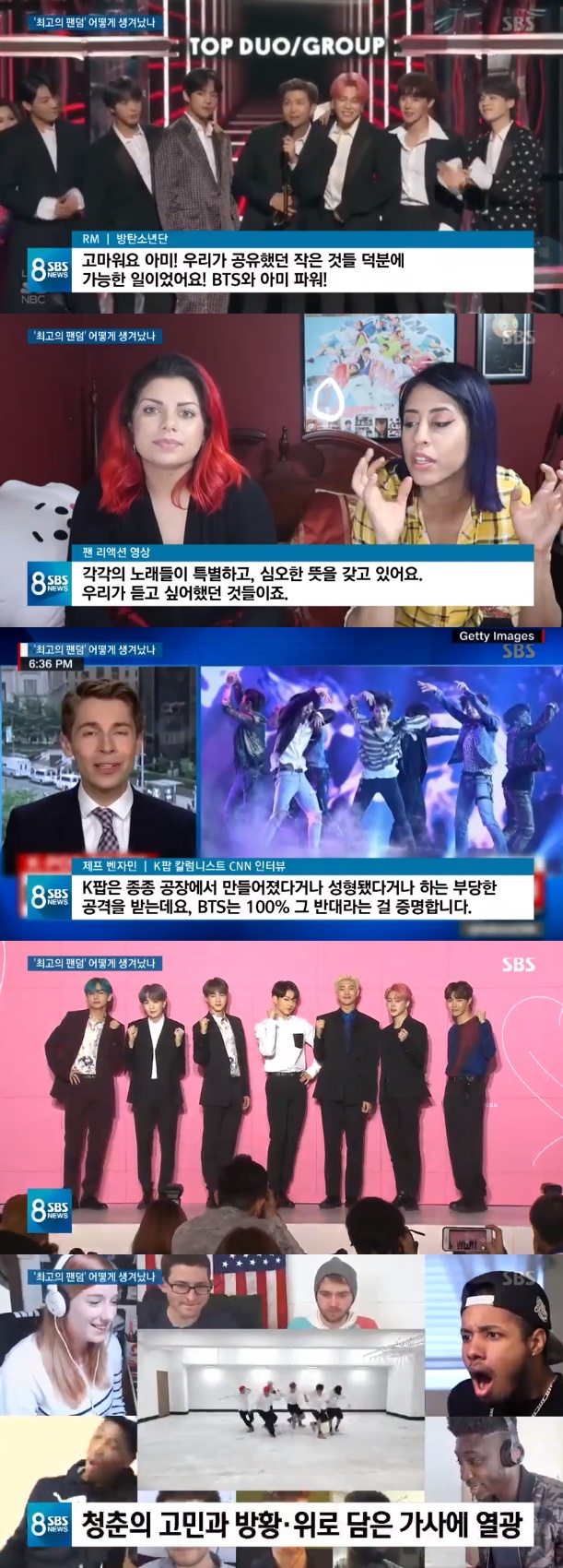 /사진=SBS '8뉴스' 방송화면 캡처
