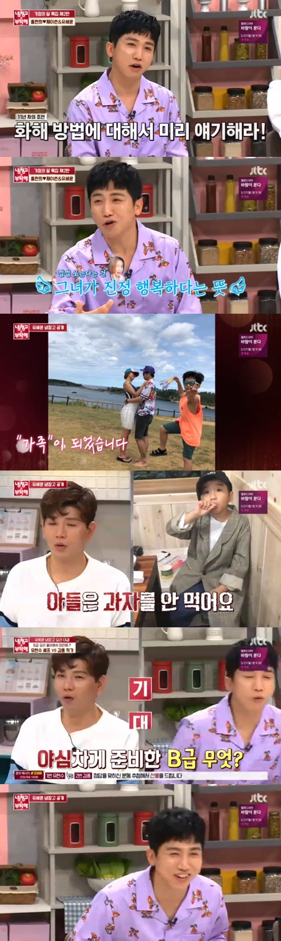 /사진=방송화면 캡처