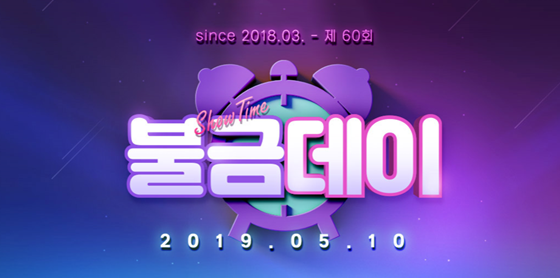 Hmall이 '불금데이'를 실시한다./사진=Hmall 홈페이지 캡처