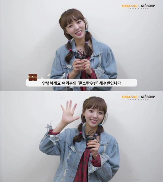 /사진제공=킹콩 by 스타쉽