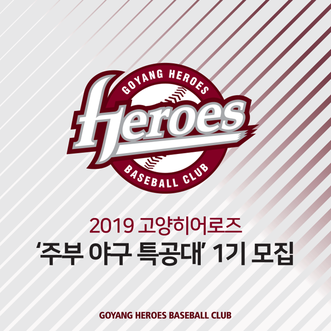 /사진=키움히어로즈