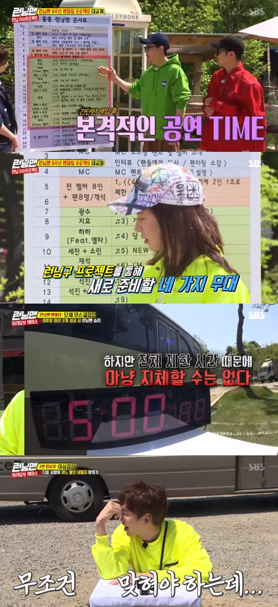 /사진=SBS '런닝맨' 방송화면 캡처