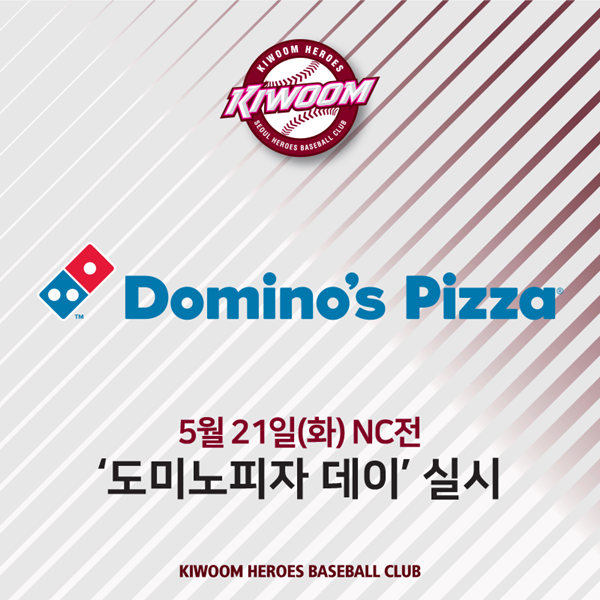 /사진=키움 히어로즈