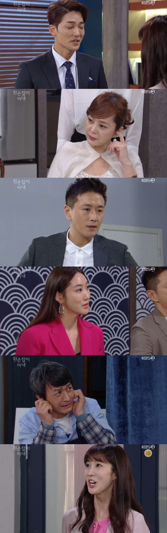 /사진=KBS 2TV 일일드라마 '왼손잡이 아내' 캡처