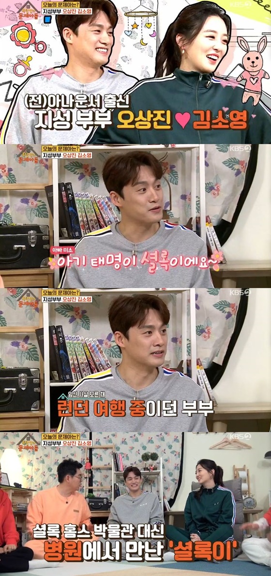 /사진=KBS 2TV 예능 프로그램 '옥탑방의 문제아들' 캡처