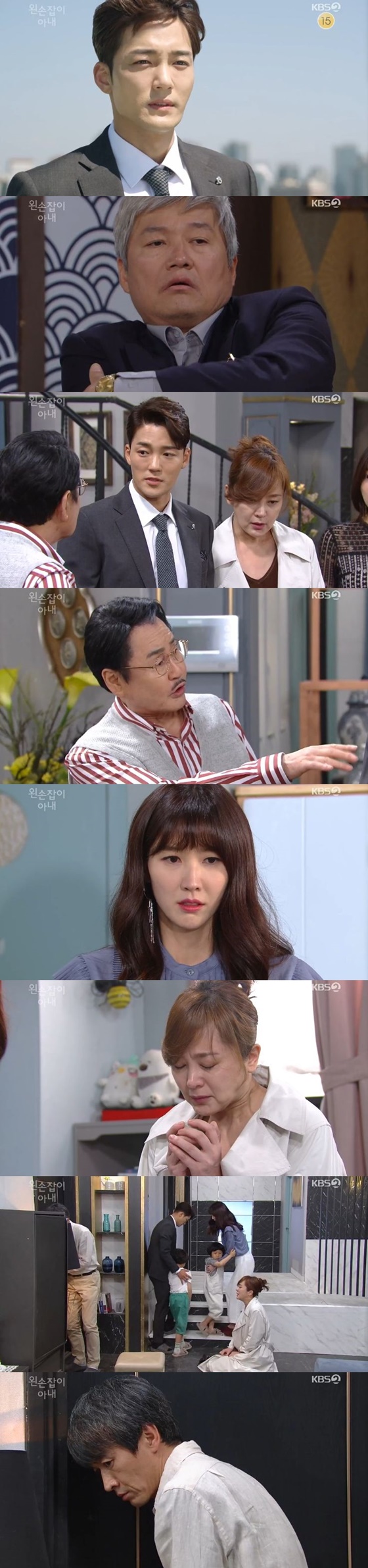 /사진=KBS 2TV 일일드라마 '왼손잡이 아내' 캡처