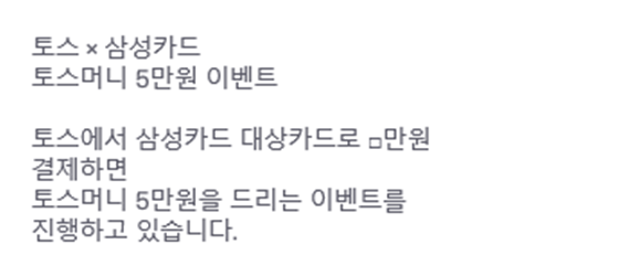 토스 행운퀴즈에 5만원 이벤트 문제가 출제됐다./사진=토스 행운퀴즈 홈페이지 캡처