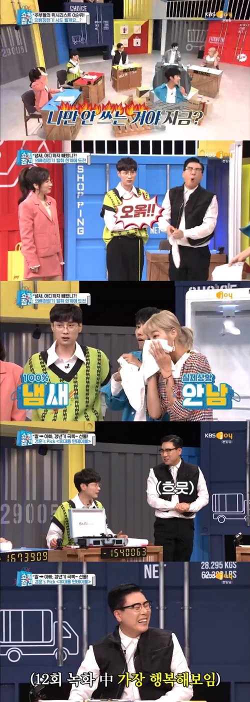 /사진제공=KBS joy