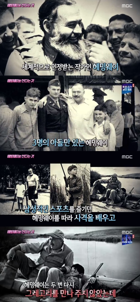 /사진=MBC '신비한 TV 서프라이즈' 방송화면 캡처