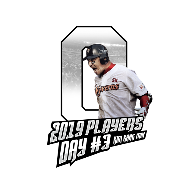김강민 데이. /사진=SK와이번스