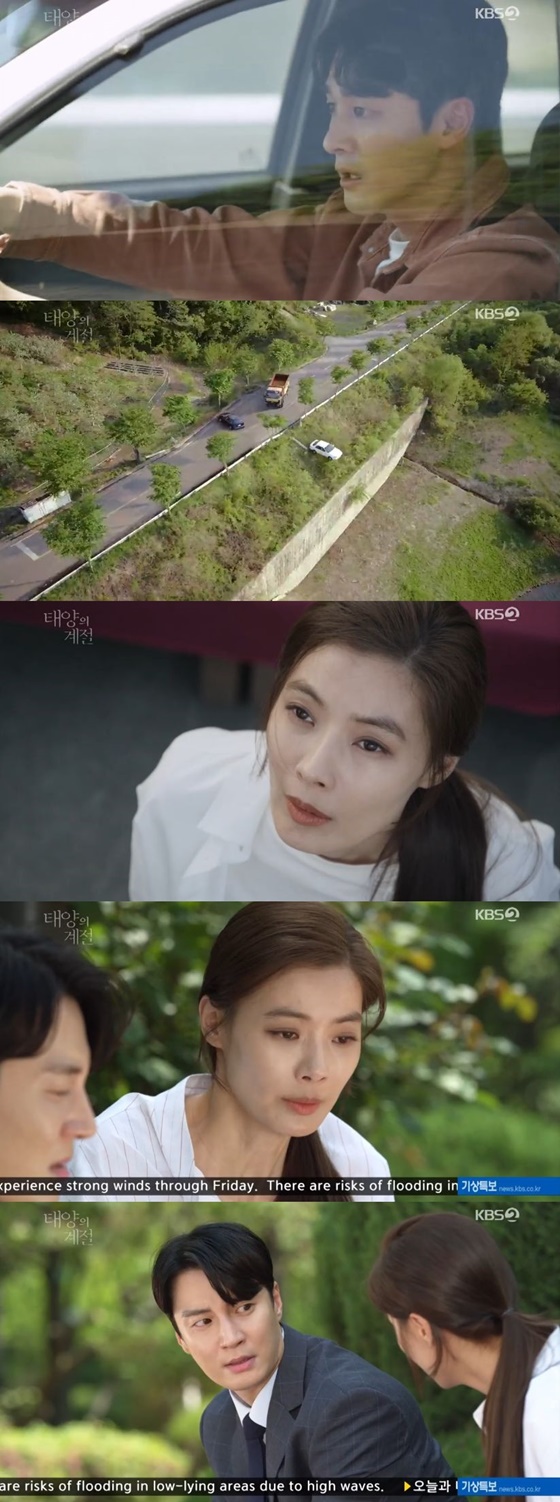 /사진=KBS 2TV 일일드라마 '태양의 계절' 캡처