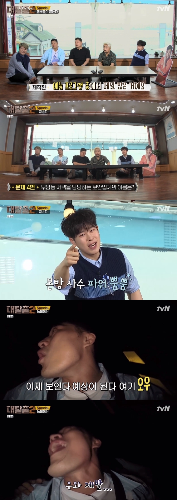 /사진=tvN 예능프로그램 '대탈출2' 방송화면 캡처