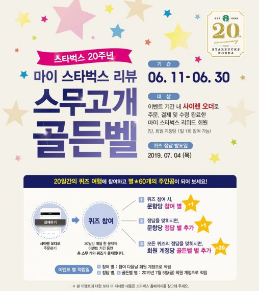 /사진=스타벅스코리아