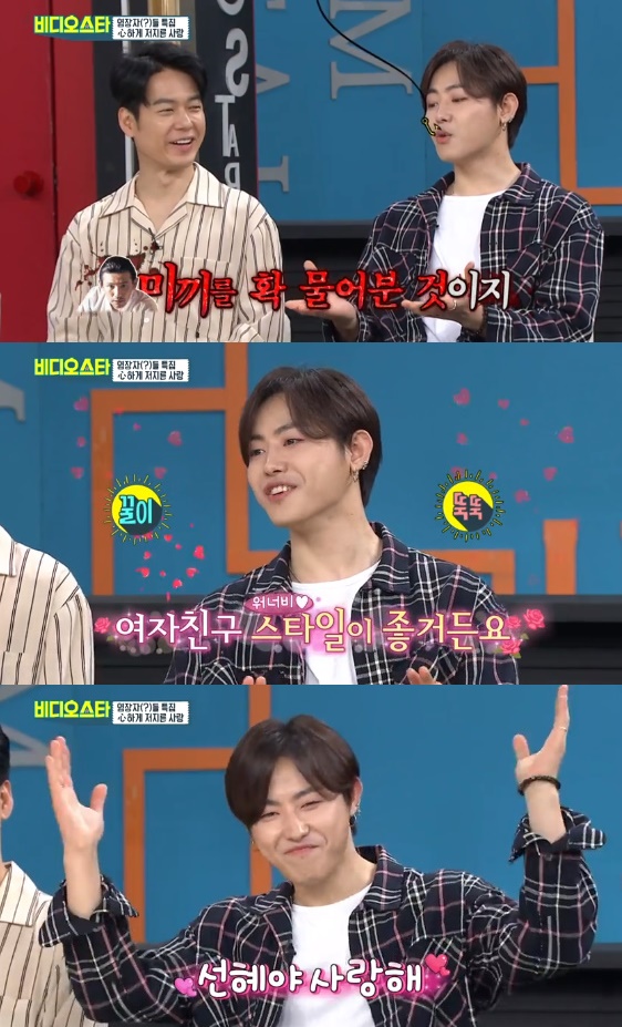 /사진=MBC에브리원 '비디오스타' 방송화면 캡처