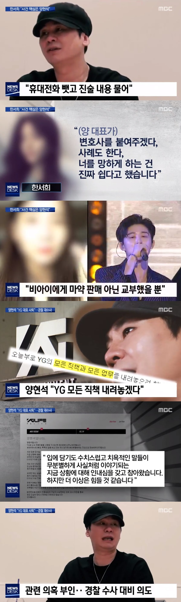 /사진=MBC '뉴스데스크' 방송화면 캡처