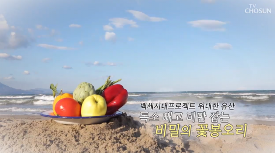 /사진=TV조선 '위대한 유산' 방송화면
