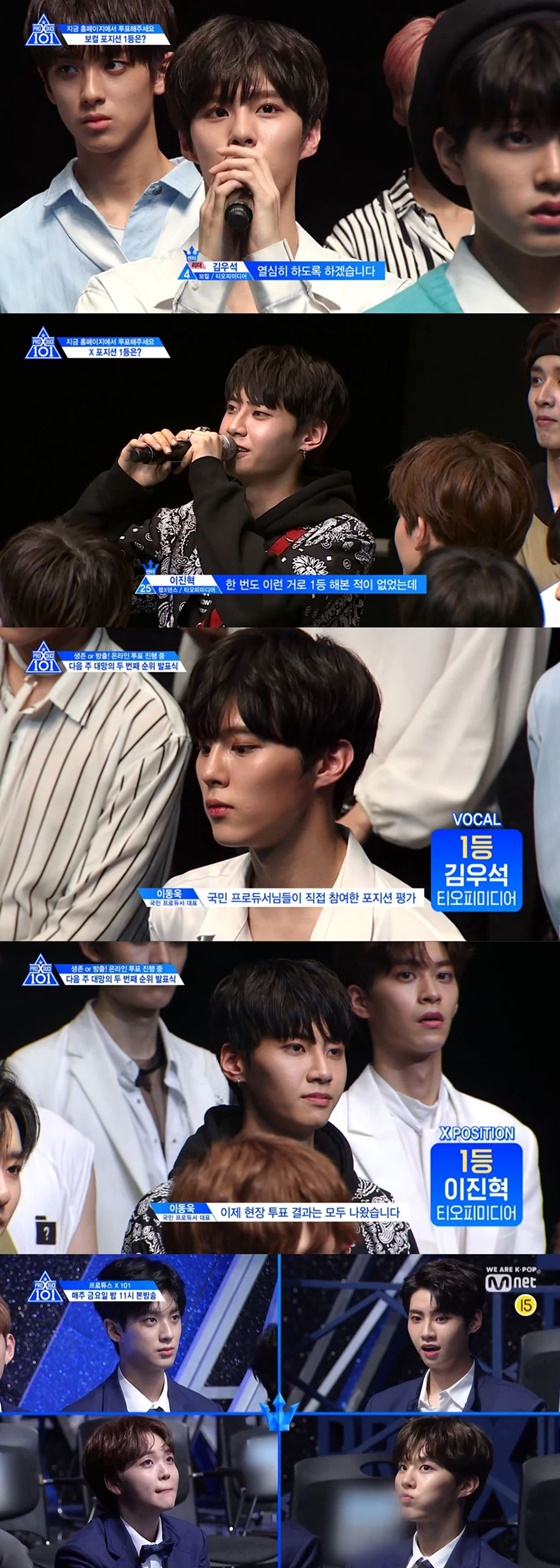 /사진제공=엠넷 '프로듀스X101'