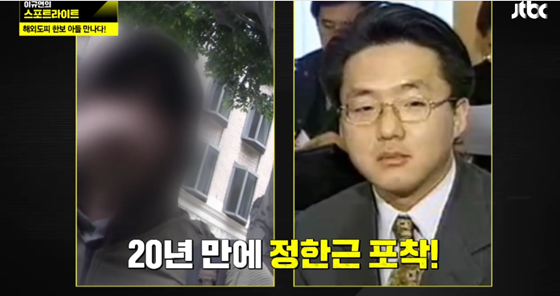 정한근./사진=JTBC '이규연의 스포트라이트' 방송화면 캡처