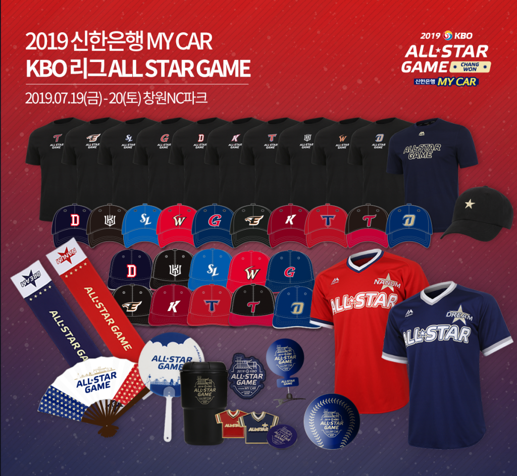 2019 신한은행 MY CAR KBO 올스타전 상품 이미지. /사진=한국야구위원회 제공