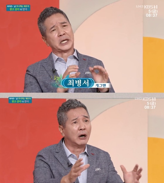 최병서./사진=KBS1TV '아침마당' 방송화면 캡처