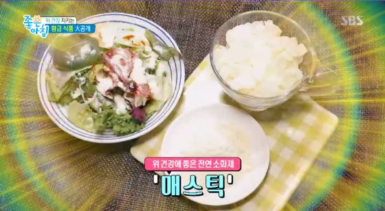 /사진=SBS '좋은아침' 방송화면
