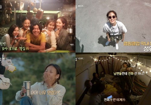 /사진=방송화면 캡처