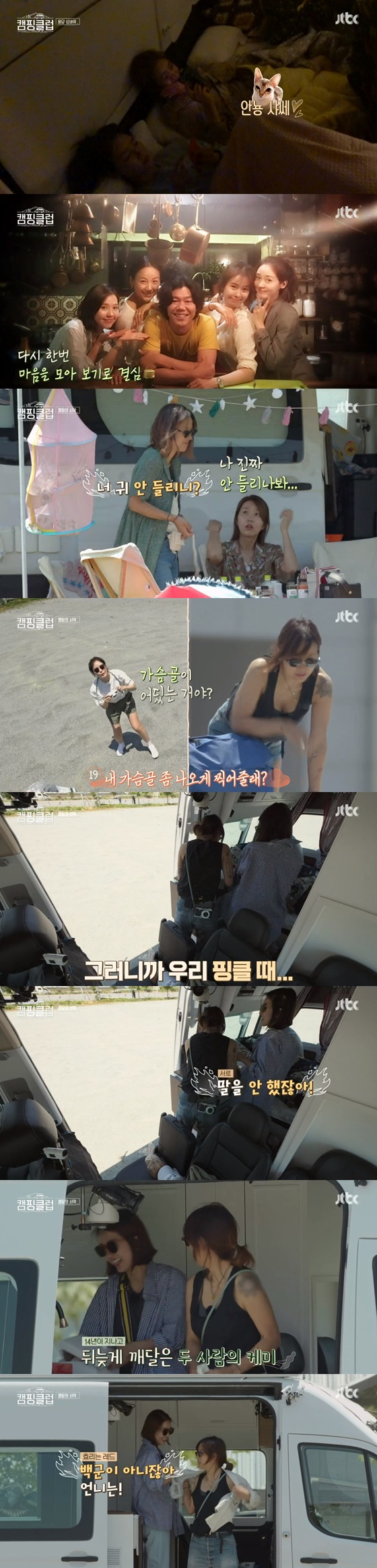 /사진=방송화면 캡처