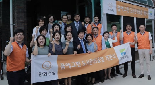 /사진제공=한화건설