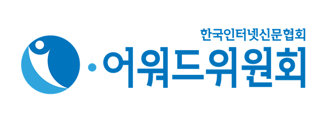 인신협 산하 i-어워드위원회.