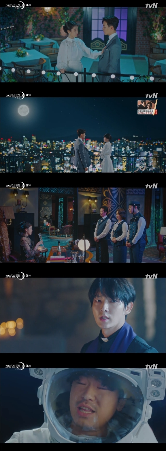 /사진=tvN 주말 드라마 '호텔 델루나' 방송화면 캡처