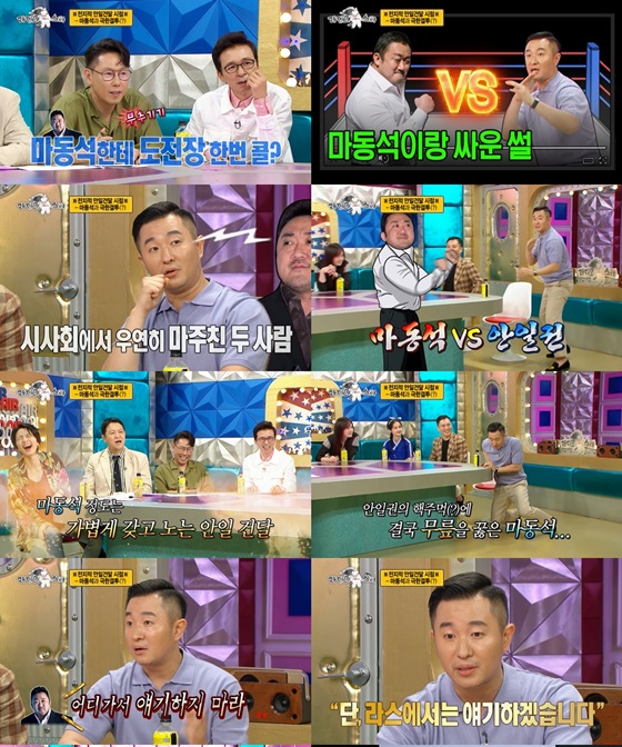 /사진='라디오스타' 방송 화면