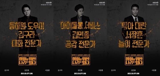 /사진제공=KBS