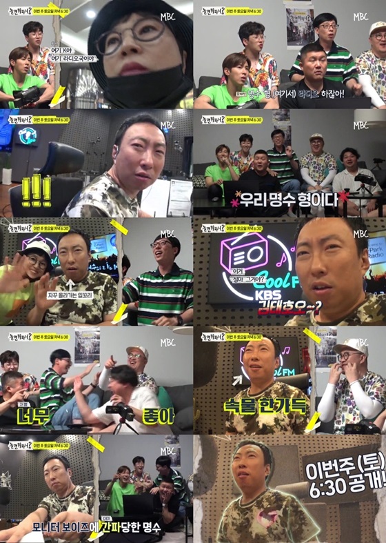 /사진제공=MBC '놀면 뭐하니?'
