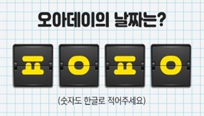 /사진=캐시슬라이드