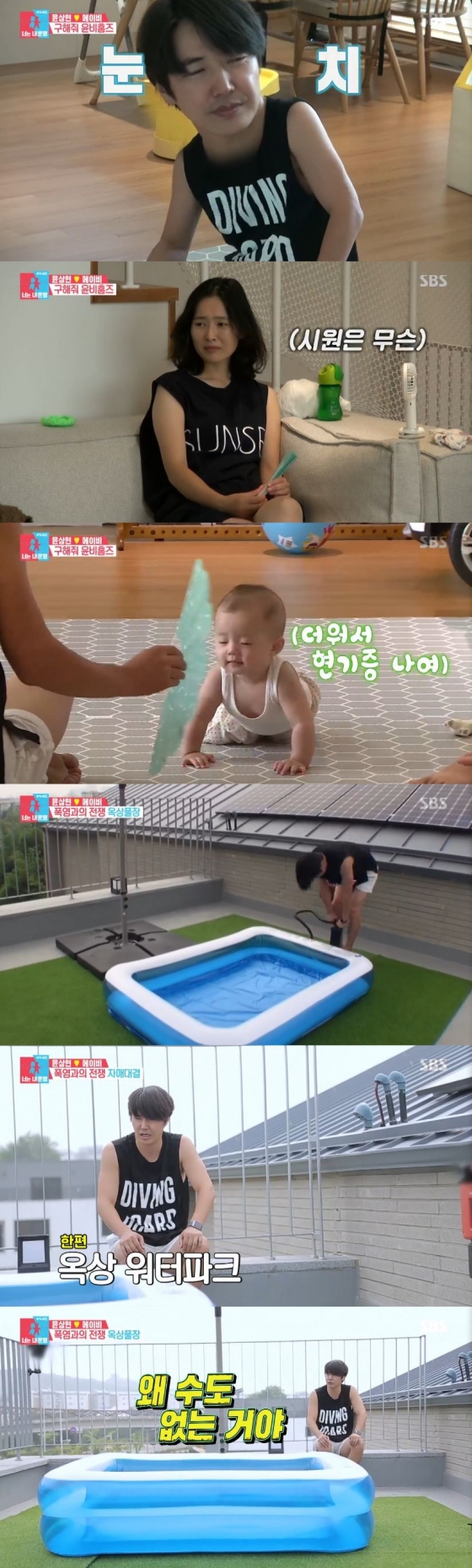 /사진=SBS 예능 프로그램 '동상이몽 2 - 너는 내 운명' 캡처