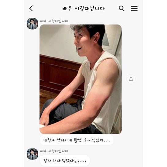 /사진=아티스트 컴퍼니 SNS