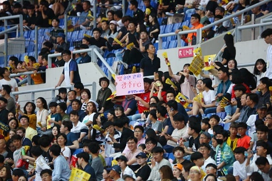 광주 팬들. /사진=한국프로축구연맹 제공