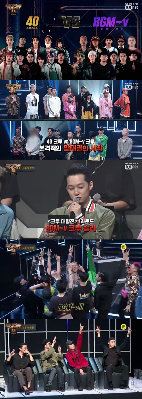 /사진=엠넷 예능프로그램 '쇼미더머니8' 방송화면 캡쳐