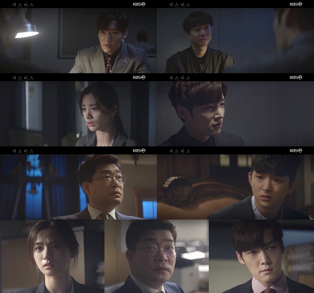 /사진=KBS 2TV '저스티스' 방송화면 캡처