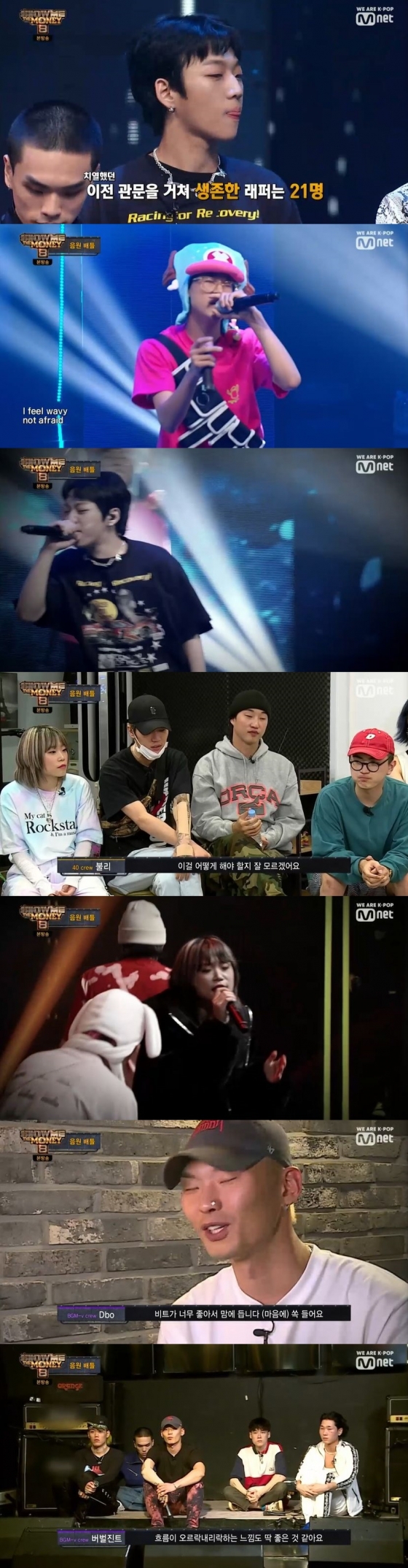 /사진=Mnet 예능 프로그램 '쇼 미 더 머니 8' 캡처