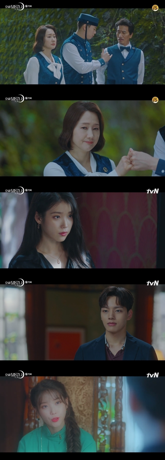 /사진=tvN 주말 드라마 '호텔 델루나' 방송화면 캡처
