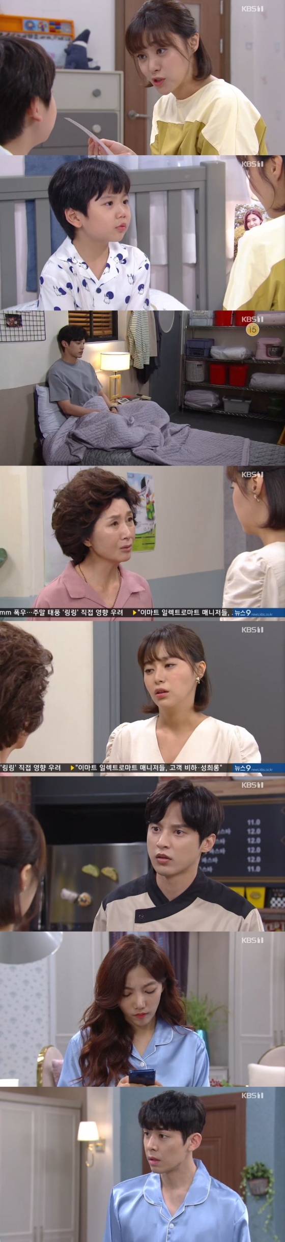 /사진=KBS 1TV 일일드라마 '여름아 부탁해' 캡처